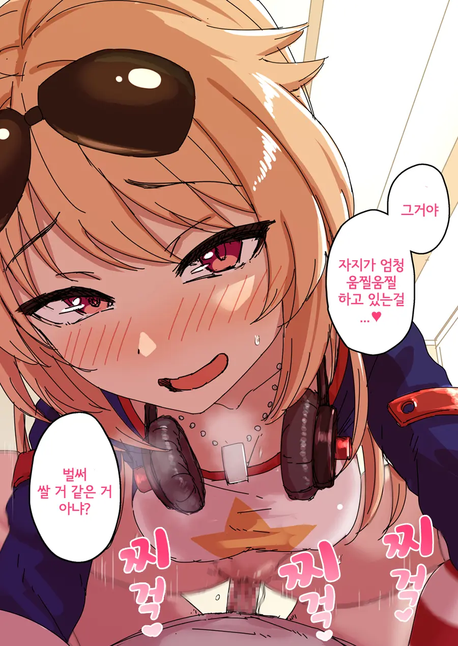 Kyuujitsu Ni Columbia To Ecchi Suru Ohanashi | 휴일에 콜롬비아랑 섹스하는 이야기